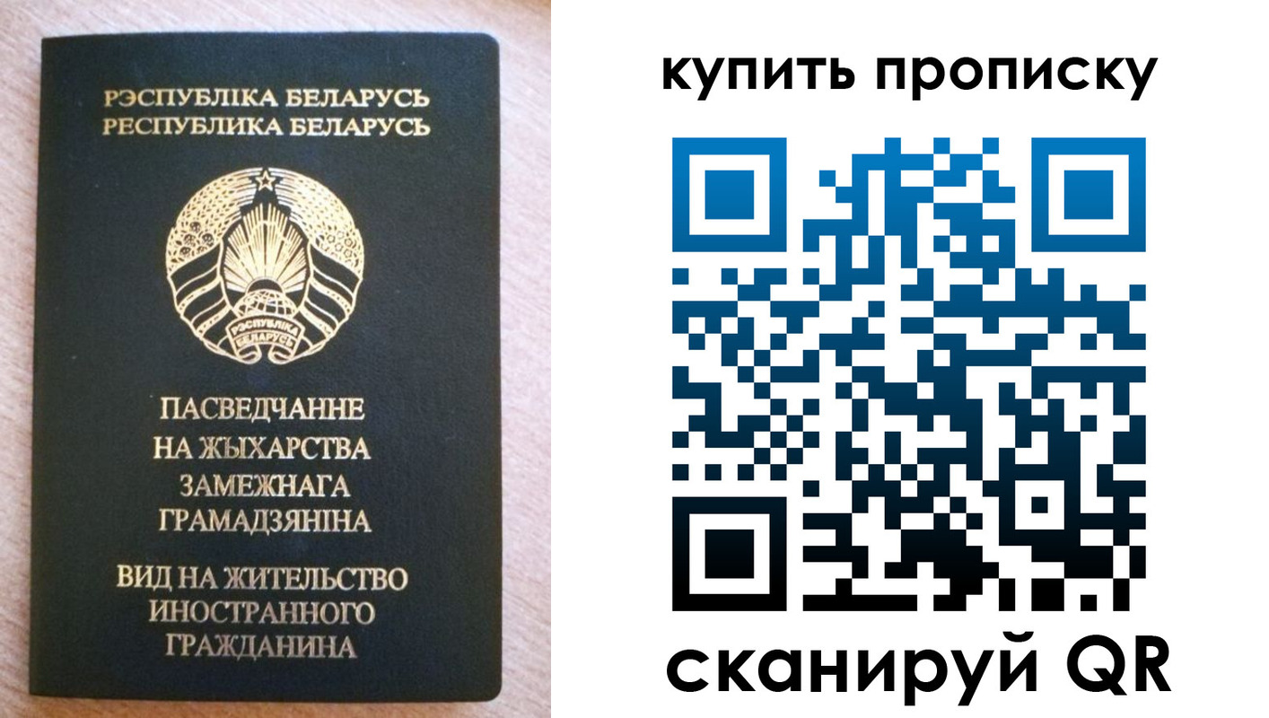 прописка паспорт в Фокино
