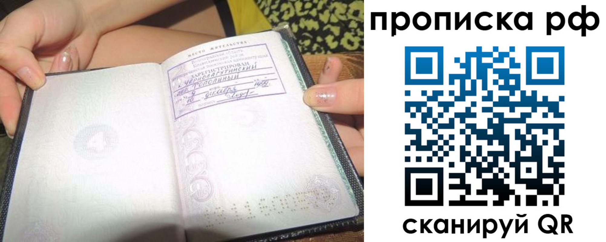 пропишу в квартире в Фокино