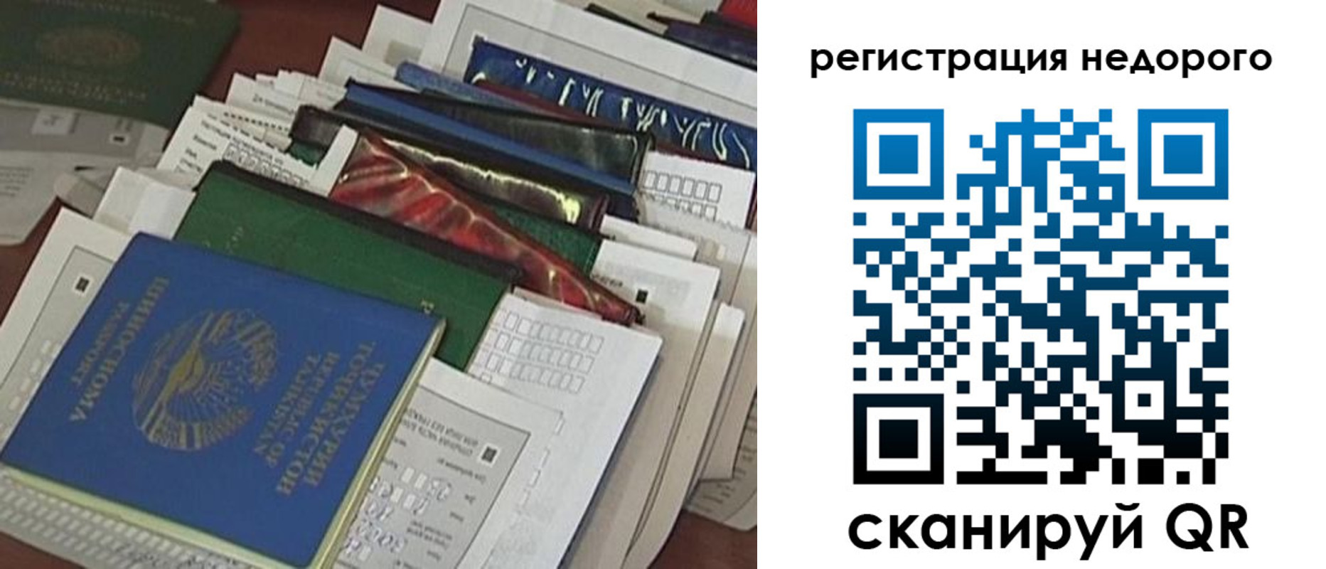 временная регистрация надежно в Фокино