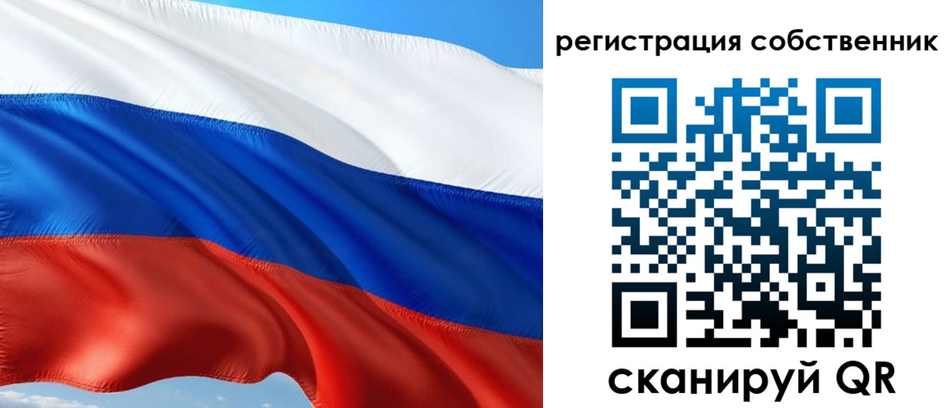 временная регистрация в Фокино
