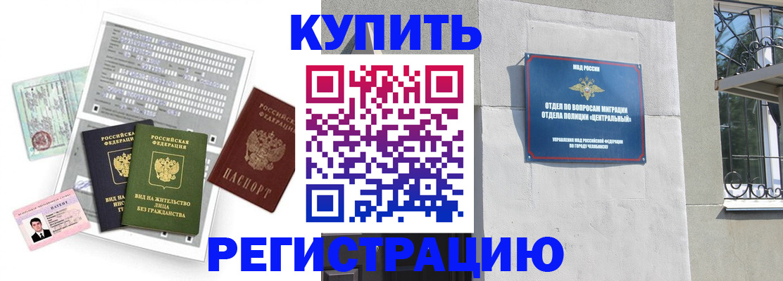временная регистрация госуслуги в Фокино