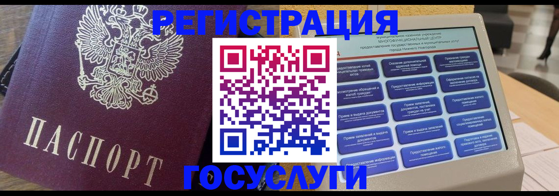 прописка законно в Фокино