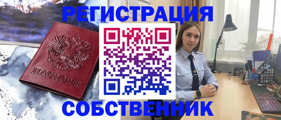 прописка гарантия в Фокино